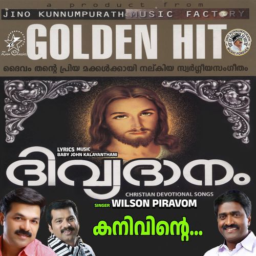 Kanivinte (Divyadanam)