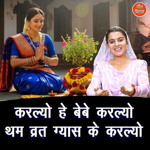 Karlyo He Bebe Karlyo Tham Vrat Gyas Ke Karlyo