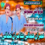 Karno Athai Jeko Kar