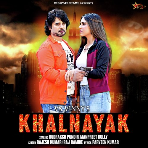 Khalnayak (Jhoote Case)