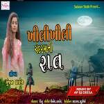 Khili Khili Chandar Ma Ni Raat DJ Remix