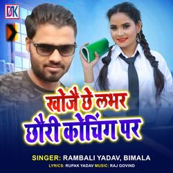 Khojai Che Lover Chauri Coching Par-IyouAxp5VH8