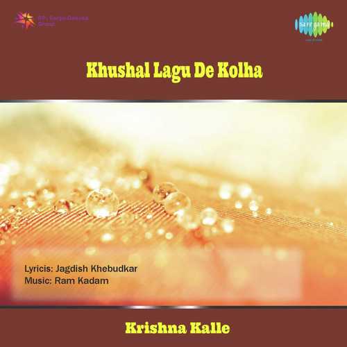 Khushal Lagu De Kolha