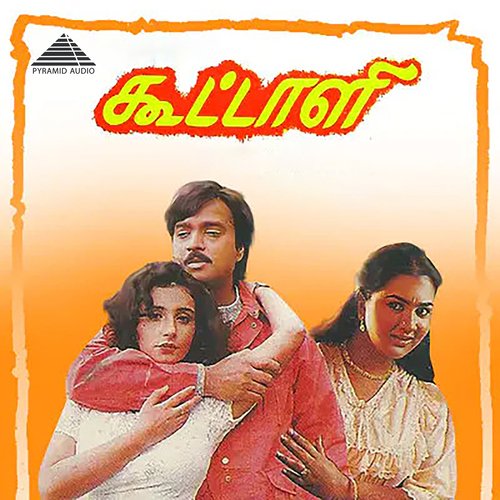 Koottali_poster_image