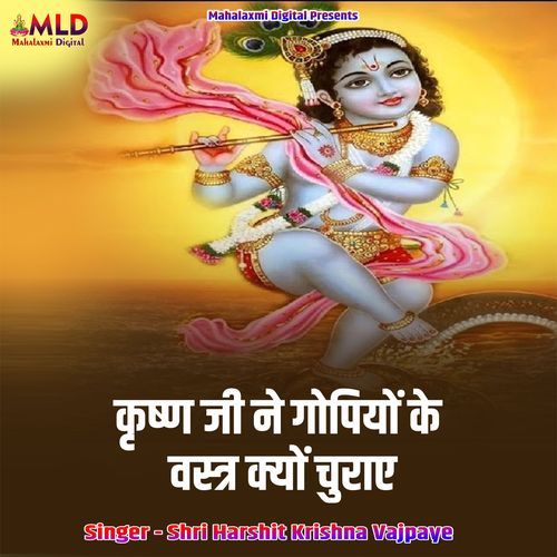 Krishn Ji Ne Gopiyo Ke Vastr Kyon Churaye