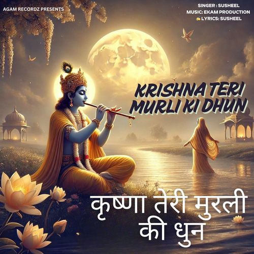 Krishna Teri Murli Ki Dhun cover art