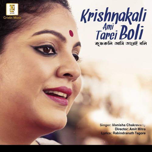 Krishnakali Ami Tarei Boli (Studio)