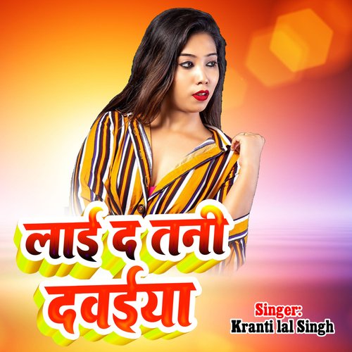 Laai Da Tani Dawaiya