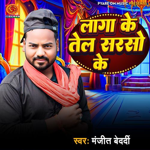 Lagake Tel Sarso Ke
