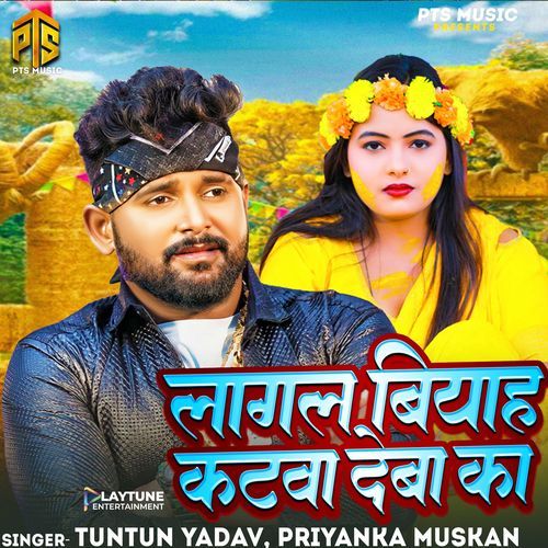 Lagal Biyah Katwa Deba Ka