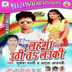 Lahanga Uthi Ta Lauki