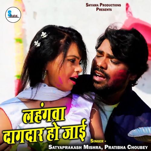 Lahngwa Dagdaar Ho Jaai