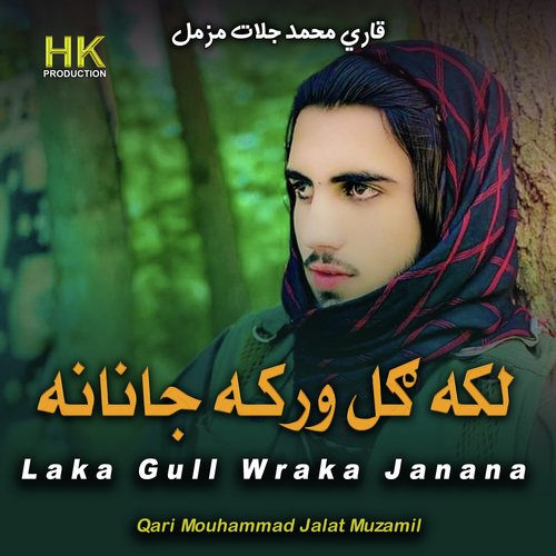 Da Haski Lawari Jagi