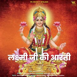 Laxmi Ji Ki Aarti-QQIIUhZxbV4