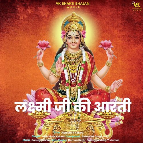 Laxmi Ji Ki Aarti