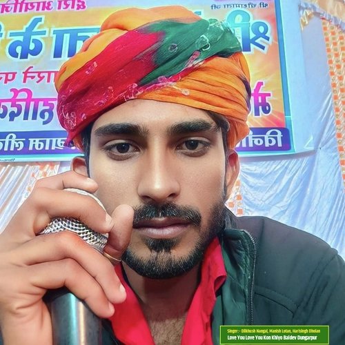 Love You Love You Kon Khiyo Baldev Dungarpur