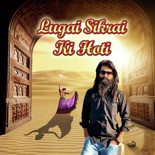 Lugai Sikrai Ki Hoti