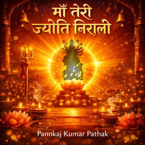 Maa Teri Jyoti Nirali