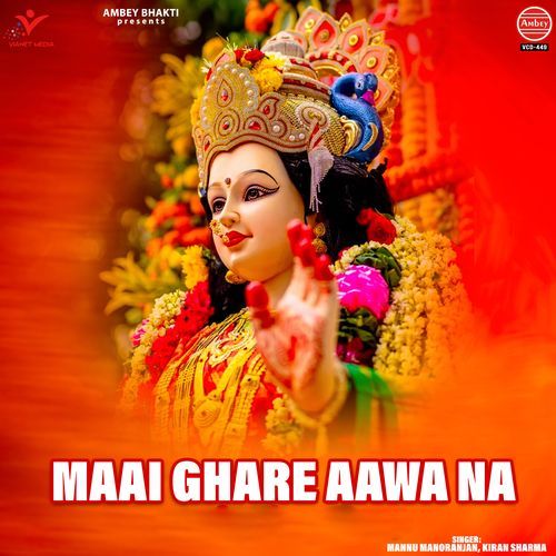 Maai Maai Aeri Mori Maai