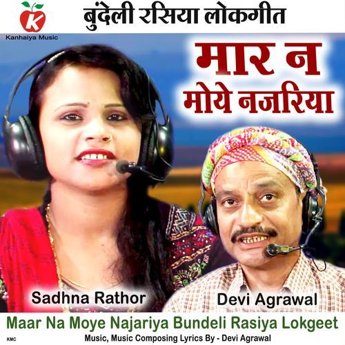 Maar Na Moye Najariya Bundeli Rasiya Lokgeet