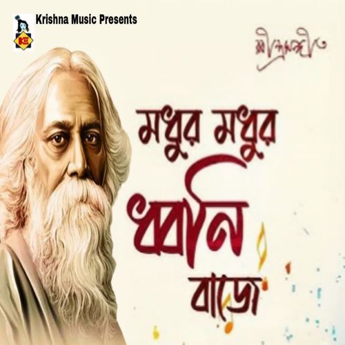 Madhur Madhur Dhwani Baje