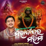 Mahadipara Mahima artwork