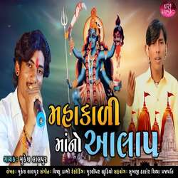 Mahakali Maano Alap-Hy0caRcJTWs