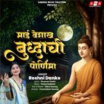 Mai Vishakh Budhachi Pornima