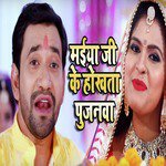 Maiyya Ji Ke Hokhata Pujanwa - Single