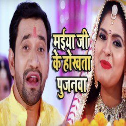 Maiyya Ji Ke Hokhata Pujanwa - Single
