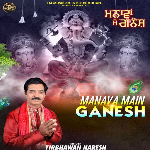 Manava Main Ganesh