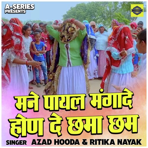 Mane payal mangade hon de chhama chham (Hindi)