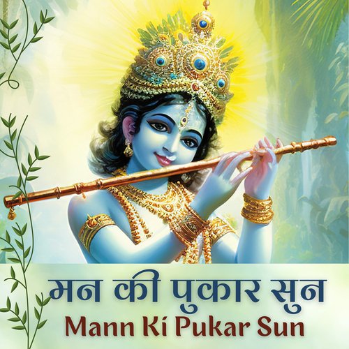 Mann Ki Pukar Sun