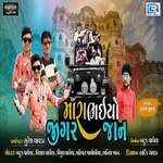 Mara Bhaiyo Jigar Jaan