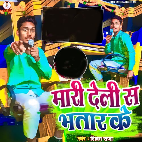 Mari Deli Sa Bhatar Ke