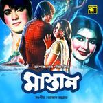 Mastan (Original Motion Picture Soundtrack)