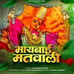 Maybai Matwali