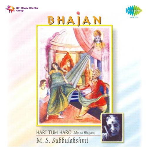 Daras Bina Dukhan Laage Nain - Bhajan - Ms Subbulakshmi