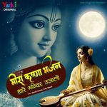 Mandir Mein Ekli Re Meera