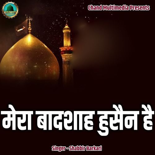 Mera Badshaah Hussain Hai