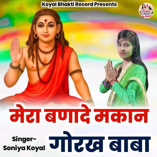 Mera Bnade Makaan Gorakh Baba