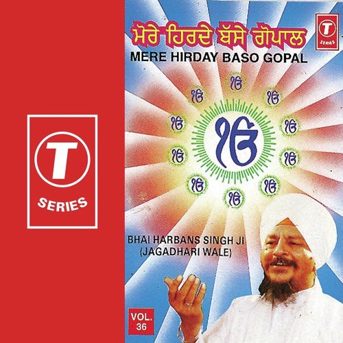 Mere Hirday Baso Gopal (Vol. 36)