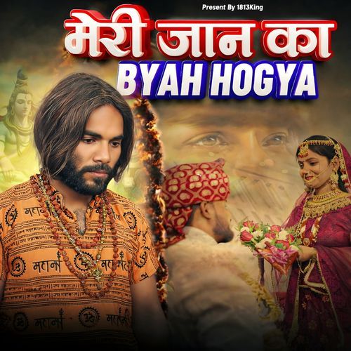 Meri Jaan Ka Byah Hogya