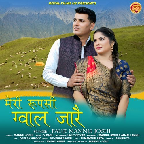 Meri Rupasi Gwal Jare