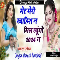 Met Meri Khwahish N Mil Liyongo 2024-Mj0DADh8UmE