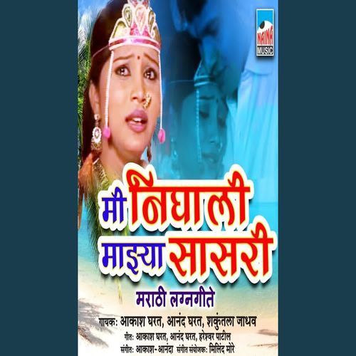 Mi Nighali Majhya Sasari