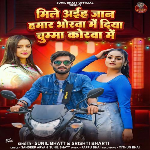 Mile Aiha Jaan Hamar Bhorwa Mein Diya Chumma Korwa Mein