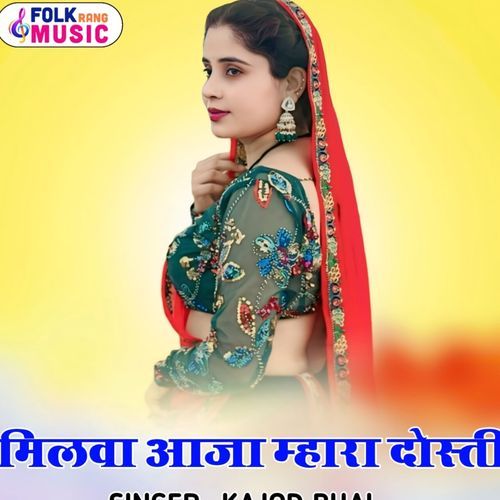 Milva Aaja Mhara Dosti cover art