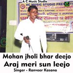 Mohan jholi bhar deejo araj meri sun leejo (Hindi Song)