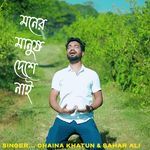 Moner Manush Dese Nai